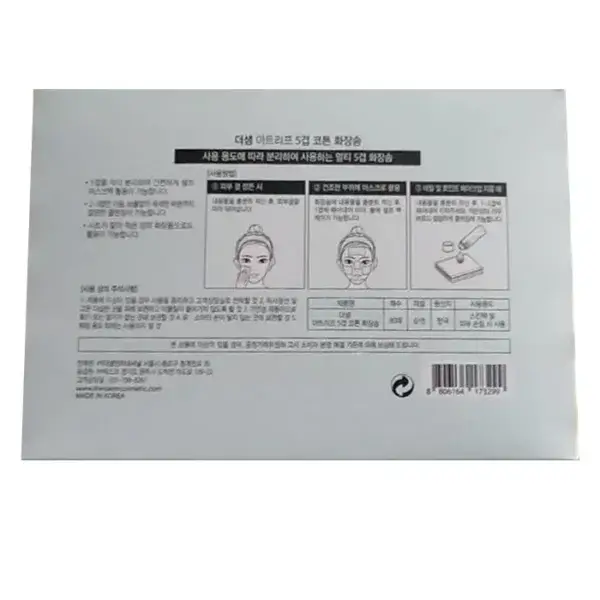 Lif 5 Layer Cotton Pad 2
