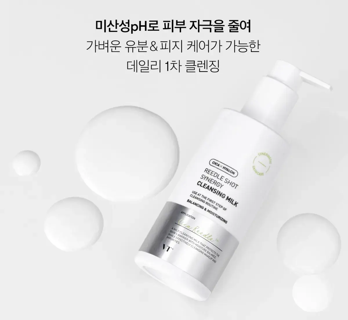 Молочко с микроиглами для снятия макияжа VT Cosmetics Reedle Shot Synergy Cleansing Milk VT Cosmetics Reedle Shot Synergy Cleansing Milk 4