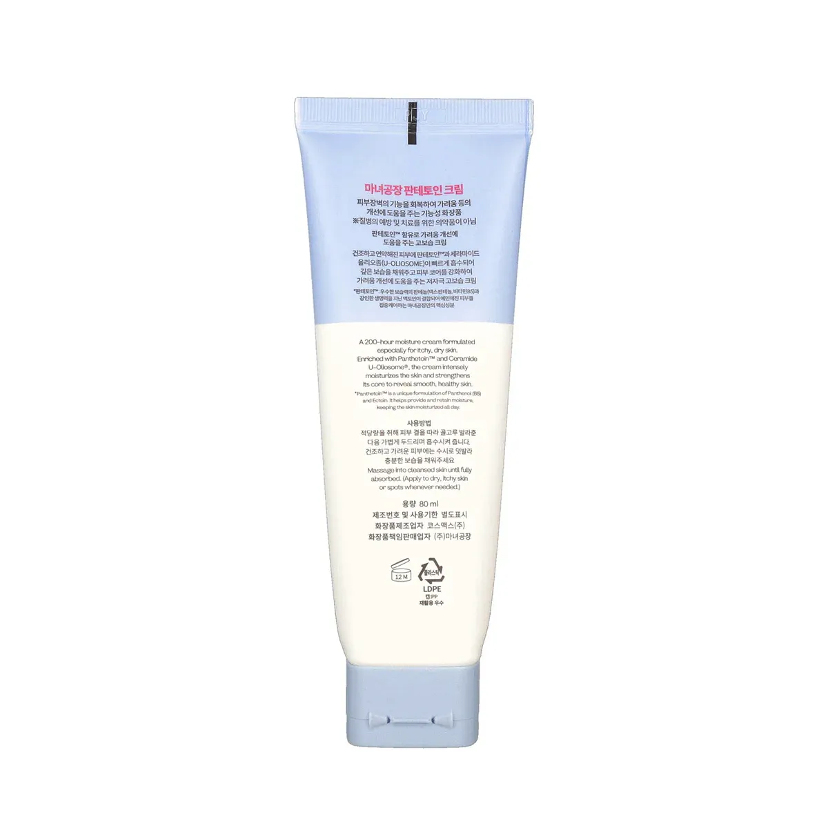 Увлажняющий барьерный крем с пантенолом Manyo Panthetoin Cream Manyo Panthetoin Cream 4